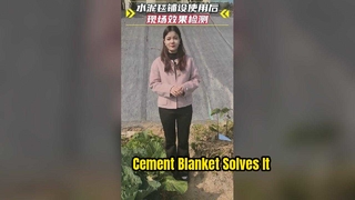 Εφαρμογή κουβέρτας τσιμέντου