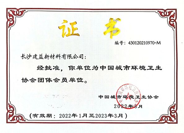 Κίνα Changsha Jian-Yi New Material Co., Ltd. Πιστοποιήσεις