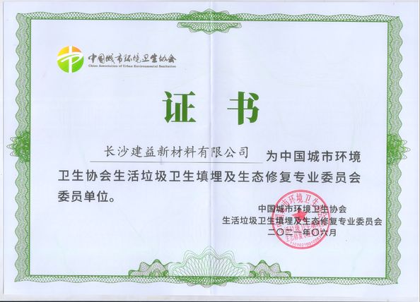 Κίνα Changsha Jian-Yi New Material Co., Ltd. Πιστοποιήσεις