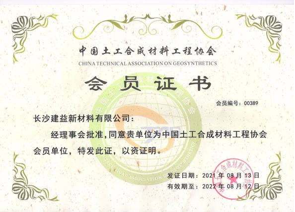 Κίνα Changsha Jian-Yi New Material Co., Ltd. Πιστοποιήσεις