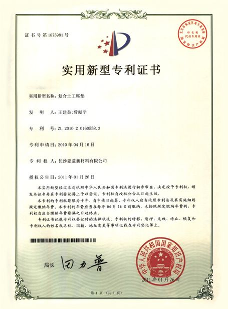 Κίνα Changsha Jian-Yi New Material Co., Ltd. Πιστοποιήσεις