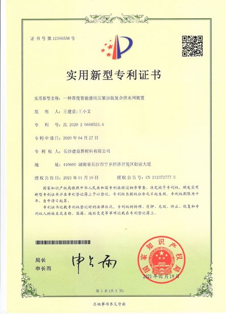 Κίνα Changsha Jian-Yi New Material Co., Ltd. Πιστοποιήσεις