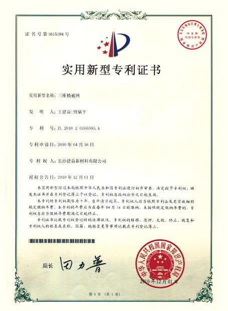 Κίνα Changsha Jian-Yi New Material Co., Ltd. Πιστοποιήσεις