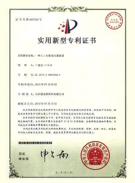 Κίνα Changsha Jian-Yi New Material Co., Ltd. Πιστοποιήσεις