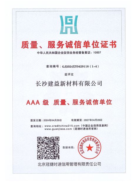 Κίνα Changsha Jian-Yi New Material Co., Ltd. Πιστοποιήσεις