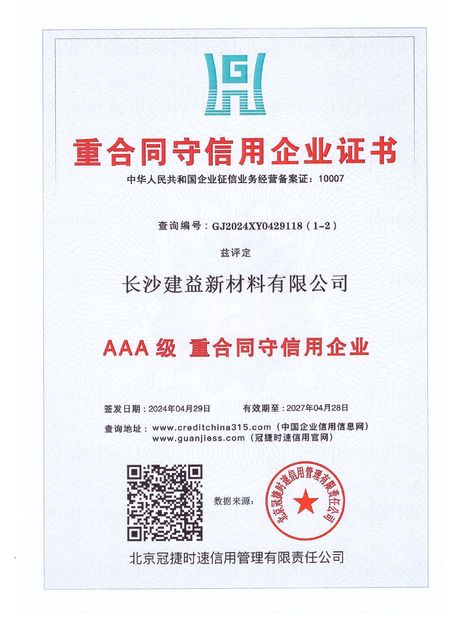 Κίνα Changsha Jian-Yi New Material Co., Ltd. Πιστοποιήσεις