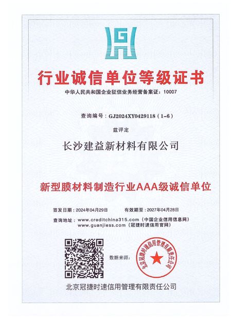 Κίνα Changsha Jian-Yi New Material Co., Ltd. Πιστοποιήσεις