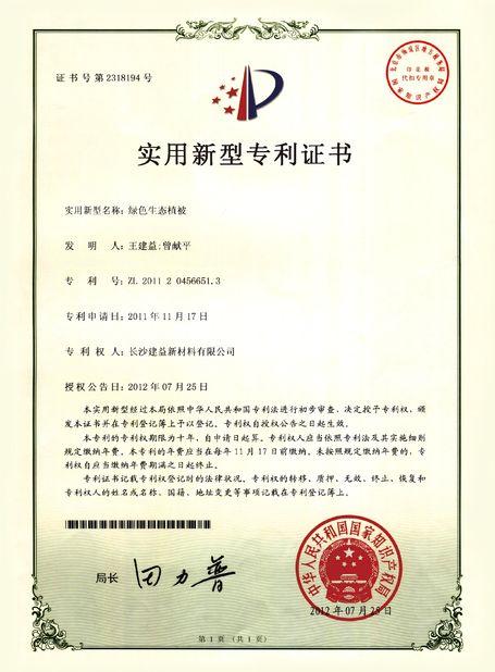 Κίνα Changsha Jian-Yi New Material Co., Ltd. Πιστοποιήσεις