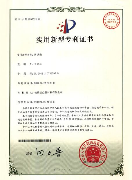Κίνα Changsha Jian-Yi New Material Co., Ltd. Πιστοποιήσεις