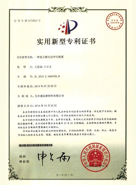Κίνα Changsha Jian-Yi New Material Co., Ltd. Πιστοποιήσεις
