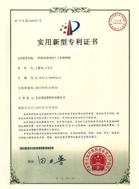 Κίνα Changsha Jian-Yi New Material Co., Ltd. Πιστοποιήσεις