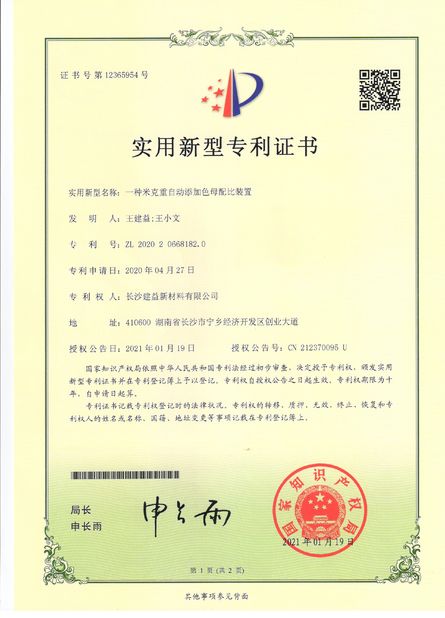 Κίνα Changsha Jian-Yi New Material Co., Ltd. Πιστοποιήσεις